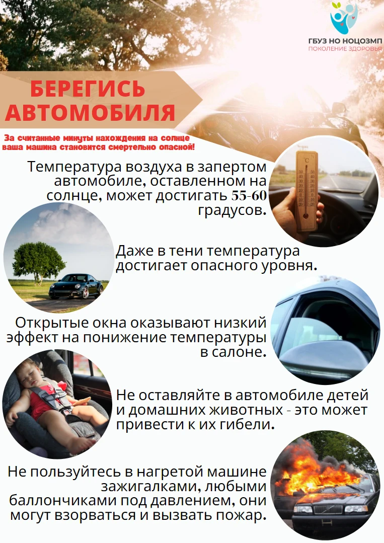 Неделя, направленная на снижение смертности от внешних причин